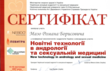 Медичний кабінет лікаря Мазо Романа Борисовича