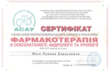 Медичний кабінет лікаря Мазо Романа Борисовича