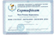 Медичний кабінет лікаря Мазо Романа Борисовича