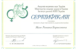 Медичний кабінет лікаря Мазо Романа Борисовича