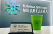 Клініка доктора Медведева