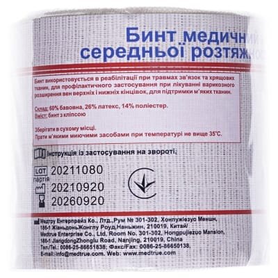 Перев'язувальні та фіксуючі матеріали