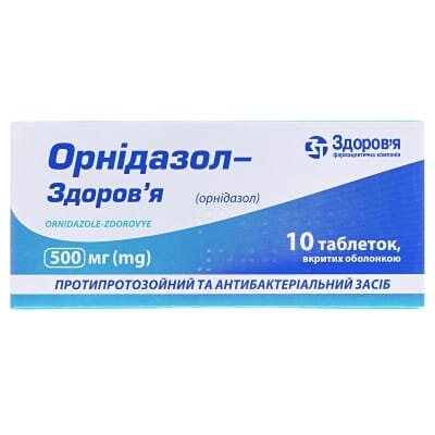 Антипротозойні засоби