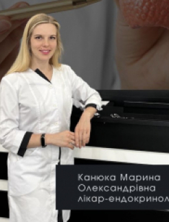 Канюка Марина Олександрівна