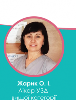 Жарик Олена Іванівна