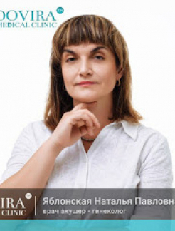 Яблонська Наталія Павлівна