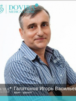 Галатонов Ігор Василиевич