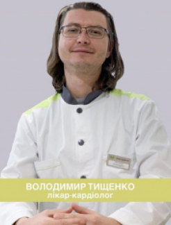 Тищенко Володимир Володимирович