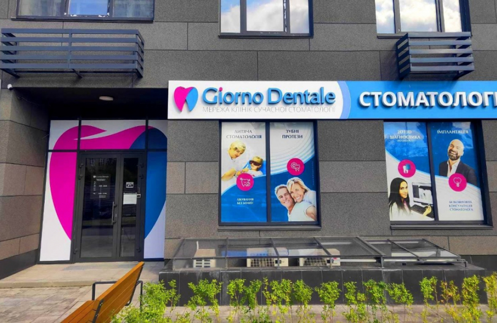 Джорно Дентале (Giorno Dentale) на Лівому березі