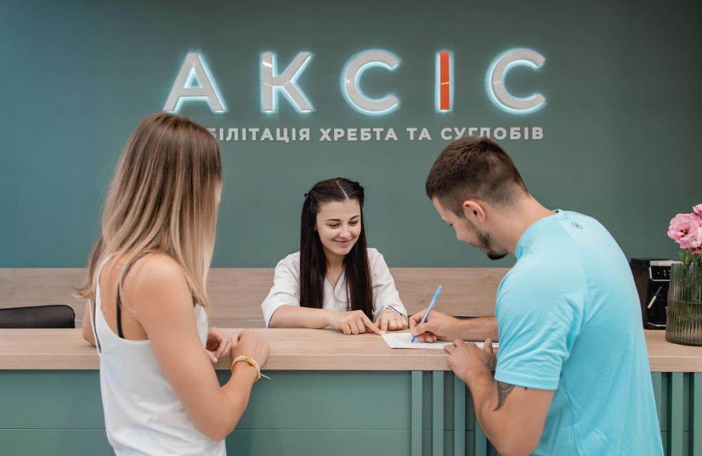 АКСІС сучасний центр реабілітації хребта та суглобів