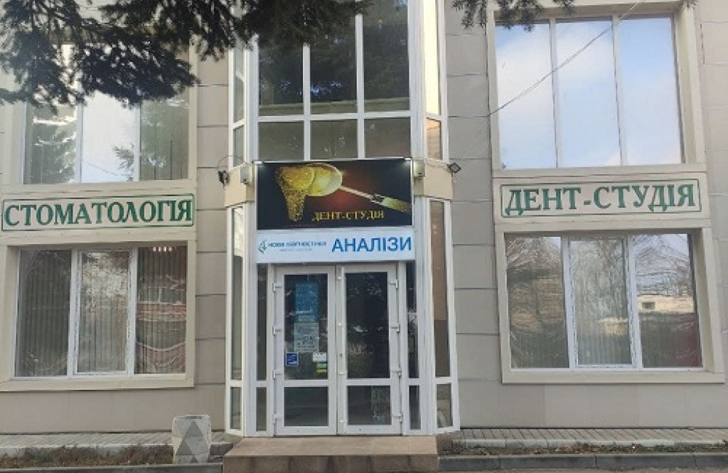 Стоматологія Дент-Студія