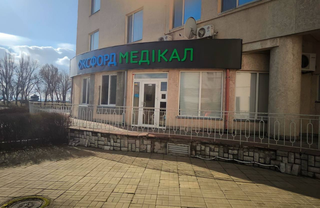«Оксфорд Медікал Кам’янське» лівий берег