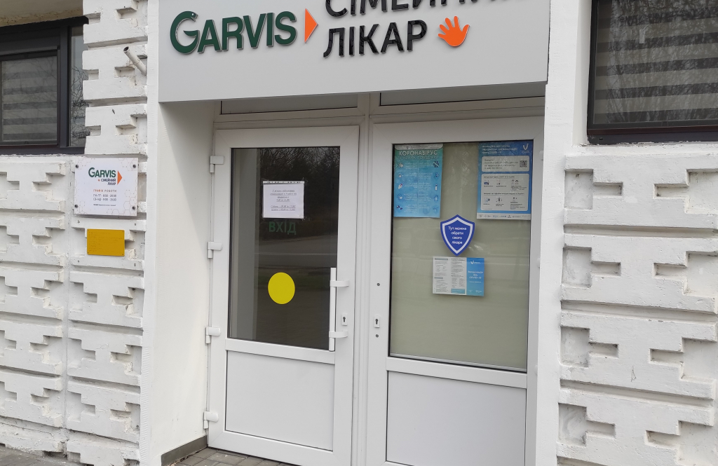 Garvis|Сімейний лікар на Сонячній Набережній