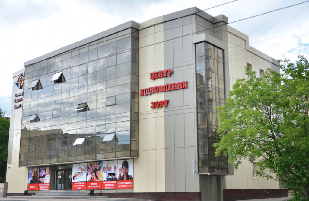 Центр відновлення зору Анатолія Совви на Комарова