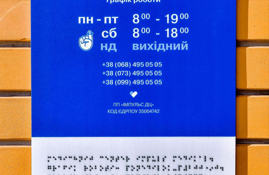Impulse Medical