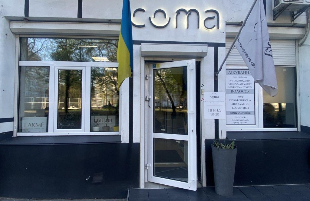 Трихологічний центр COMA