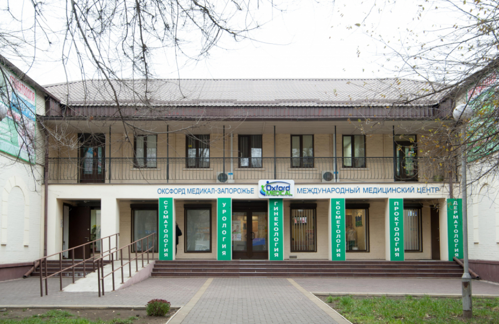 Оксфорд Медікал Запоріжжя