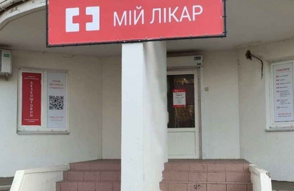 МІЙ ЛІКАР на Оболоні