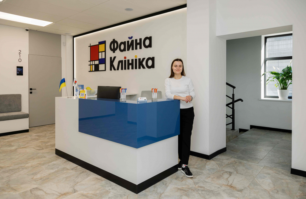 Файна Клініка на Воскресенці