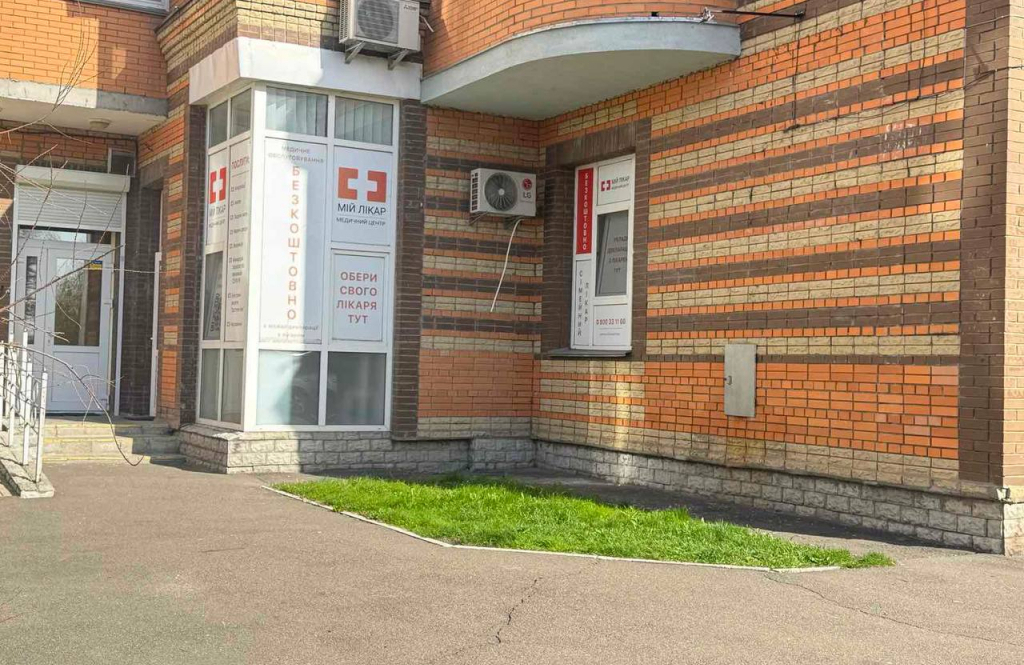МІЙ ЛІКАР на Академмістечку