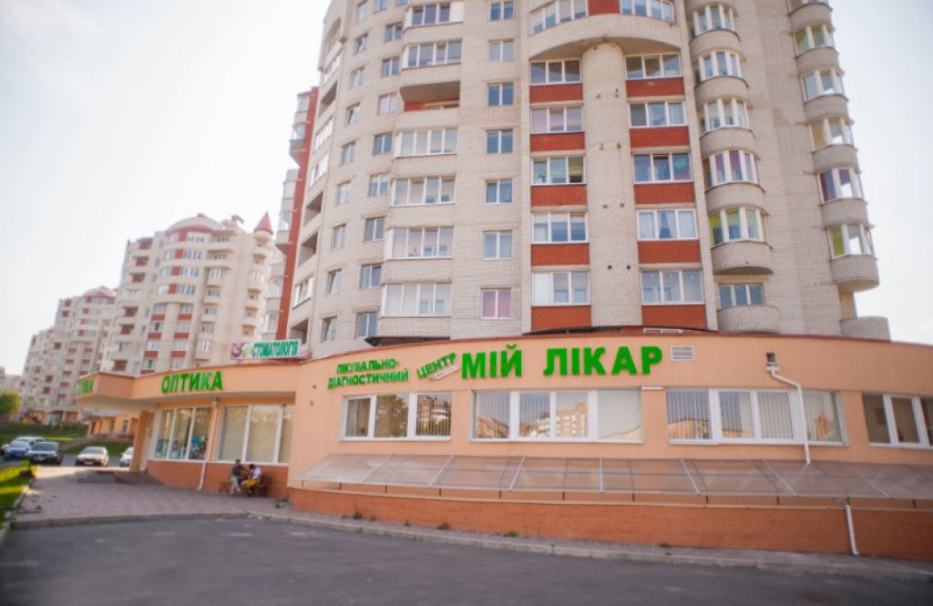 Медичний центр «Мій лікар»