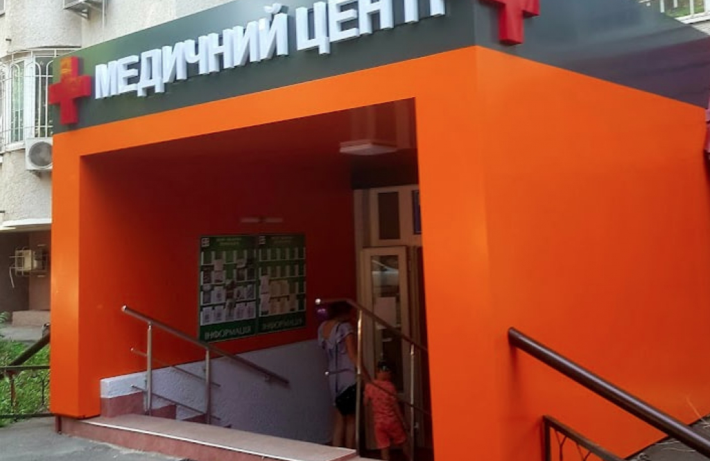 Центр «Дитячий Ортопед»