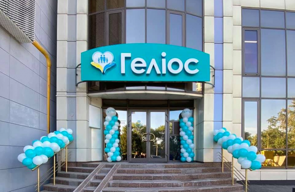 Центр сімейного здоров'я та реабілітації «Геліос» на бул. Зоряний