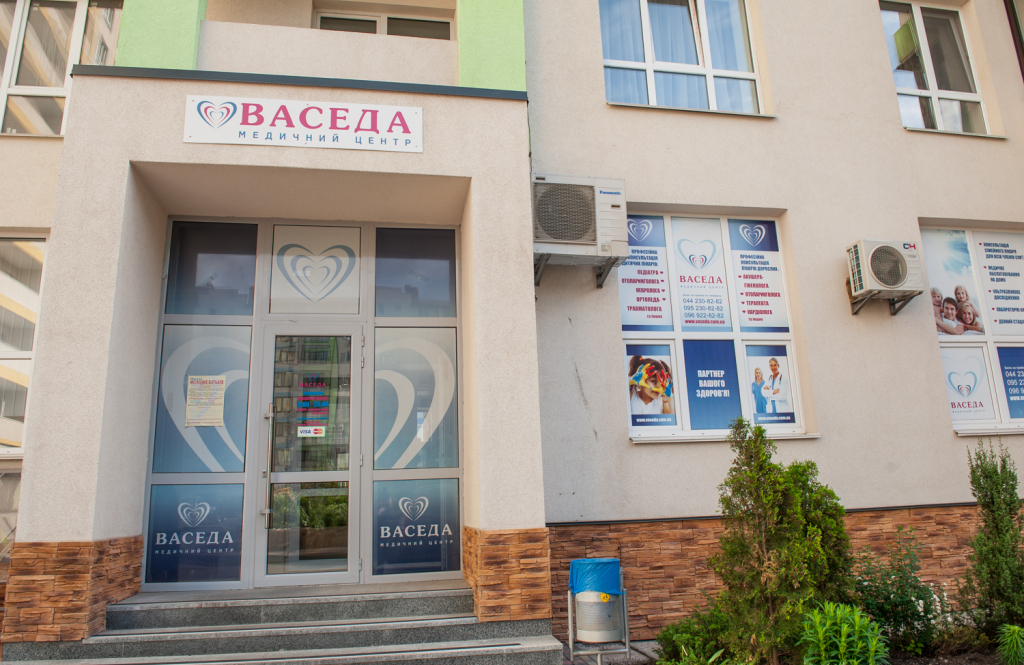 Васеда