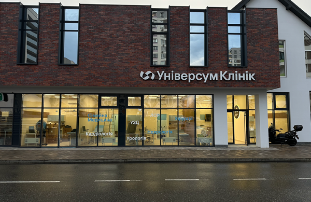 Універсум Клінік у Вишневому