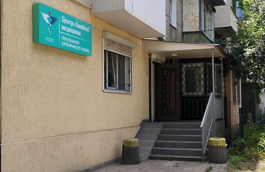Лікування хронічного болю, центр сімейної медицини