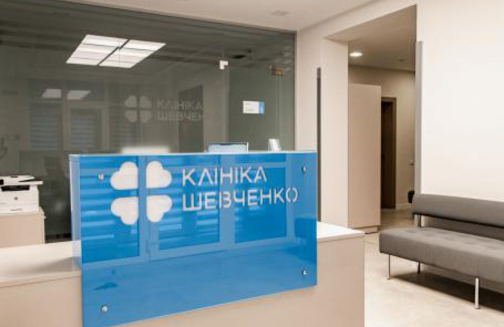 Клініка Шевченко