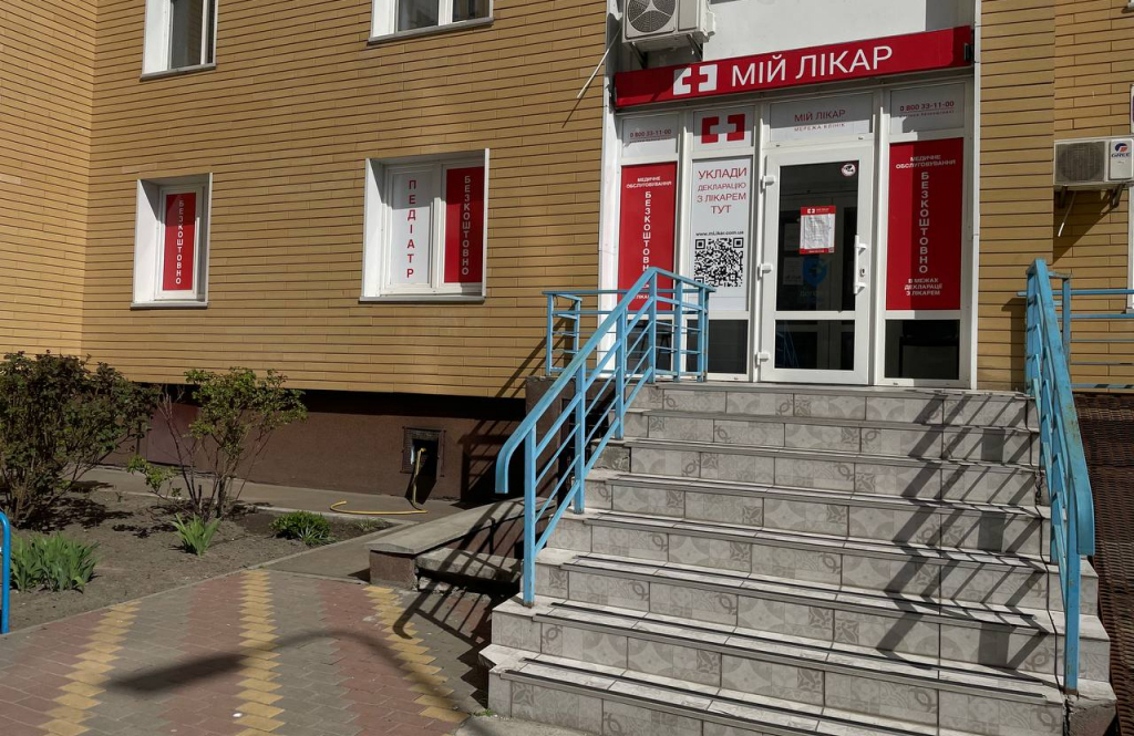 МІЙ ЛІКАР на Виноградарі