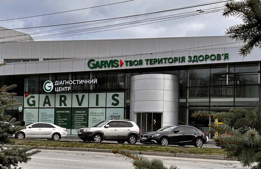 Garvis на Перемозі, поліклінічне відділення