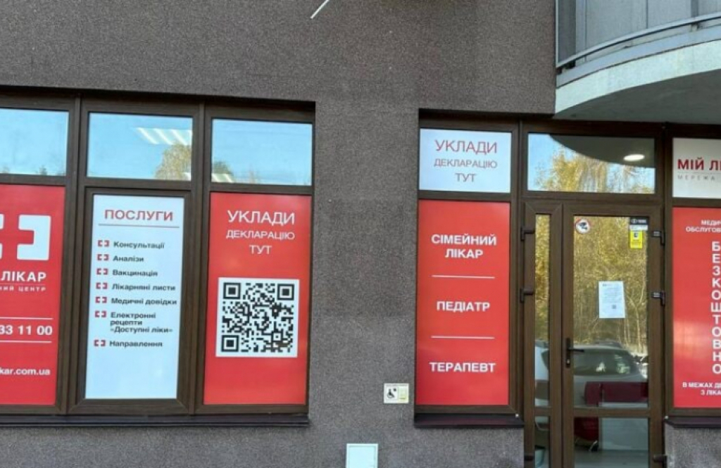 МІЙ ЛІКАР на вулиці Юлії Здановської