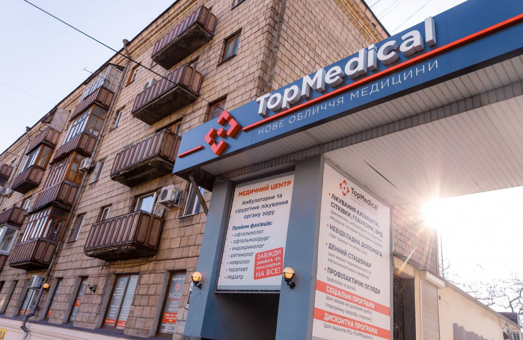 Медичний центр «‎TopMedical»