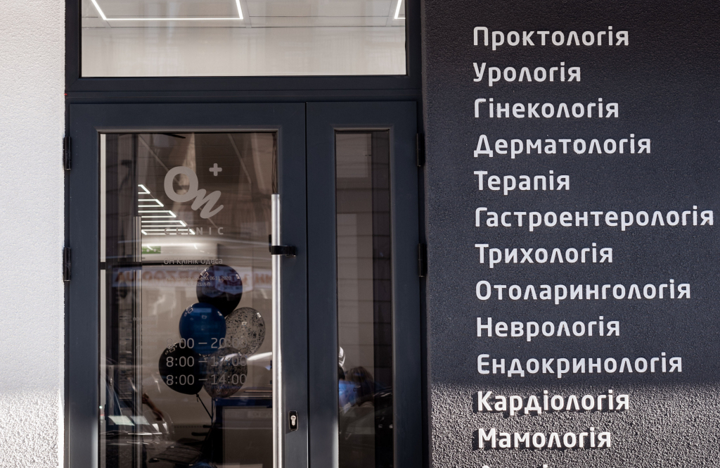 Медичний центр «ОН Клінік Одеса» вул. Мала Арнаутська