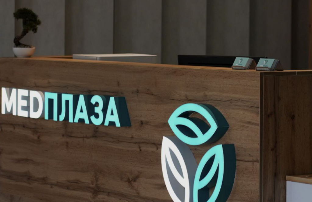 «Мед-Плаза», медичний центр