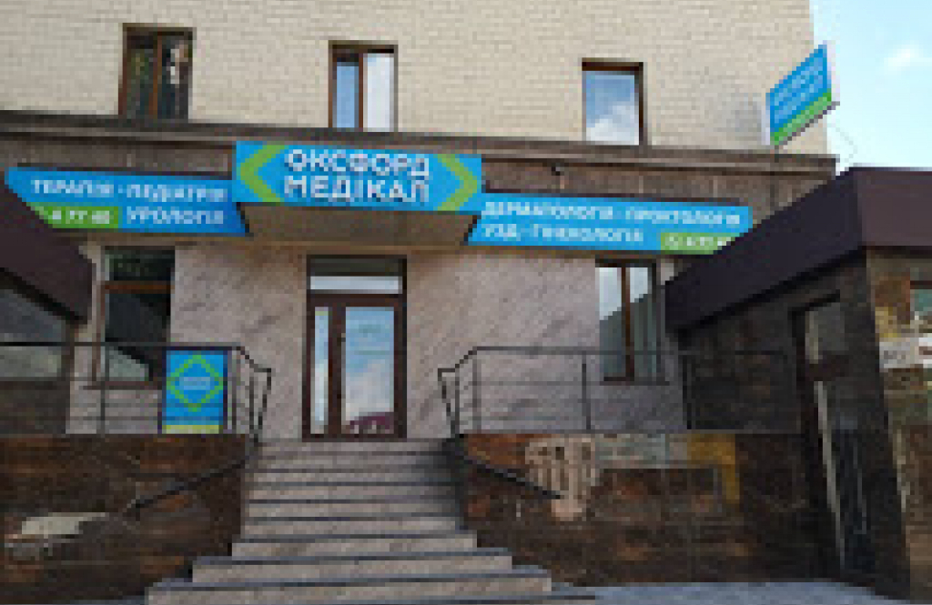 Оксфорд Медікал Умань
