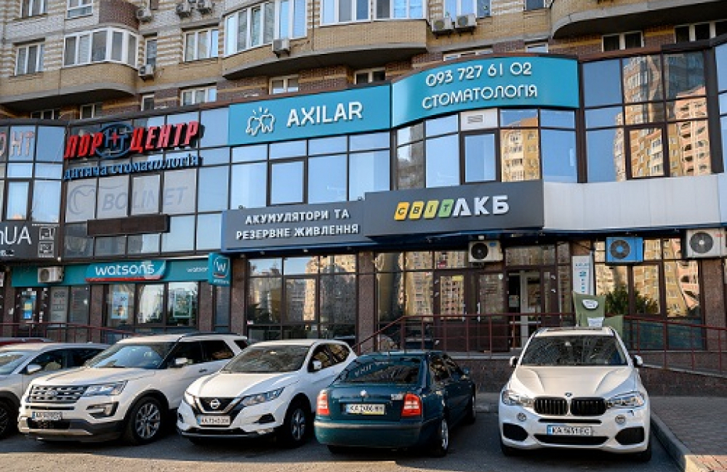 Стоматологічна клінка Axilar (Аксілар)