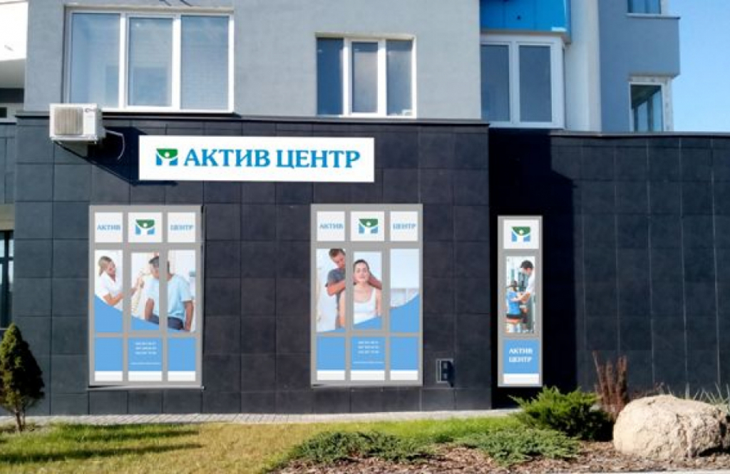 «Актив Центр» хребта та стопи на Оболоні