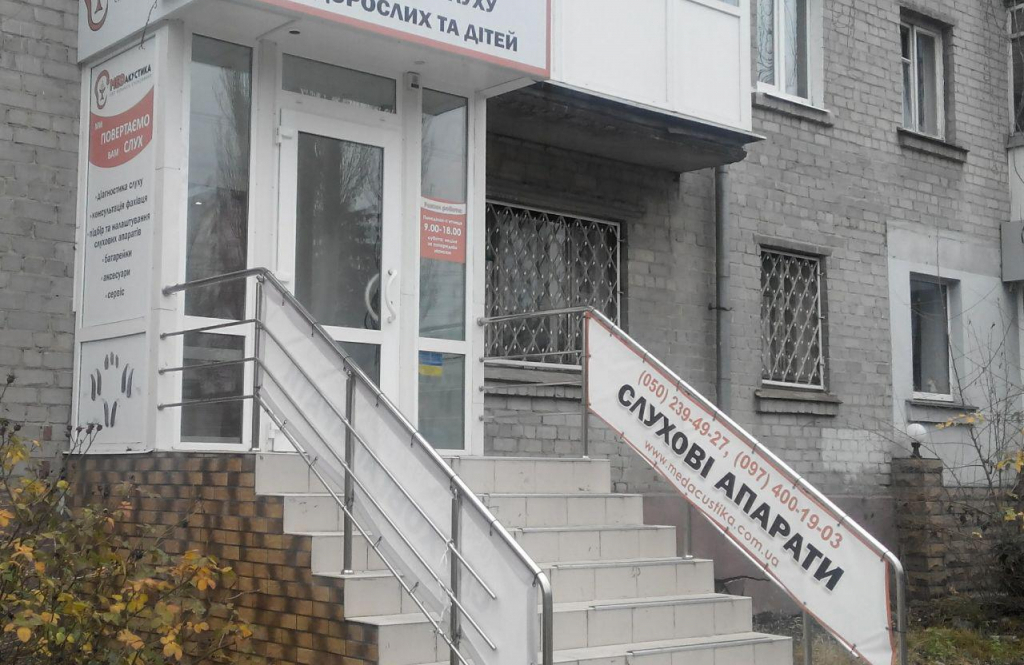 Медакустика, центр слуху