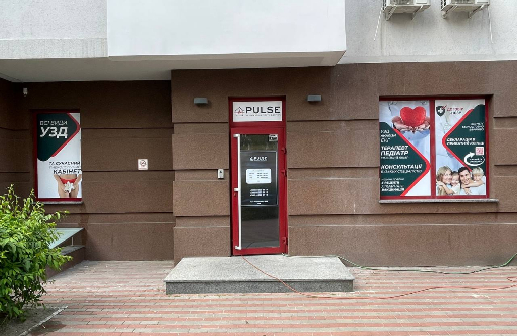 ПУЛЬС на вул. Закревського