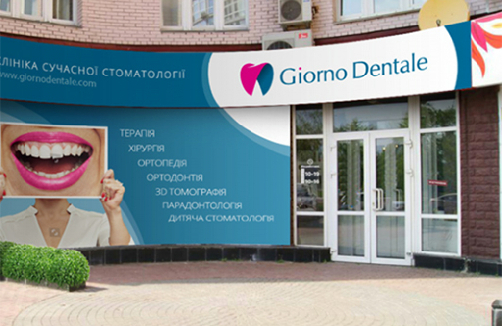 Джорно Дентале (Giorno Dentale) на Івасюка