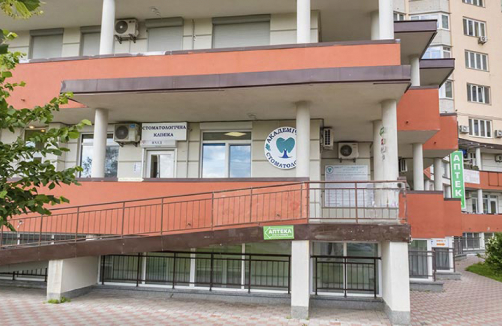 Академічна стоматологія