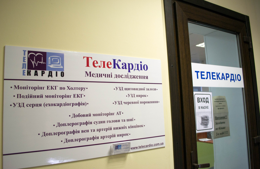 Медичний центр «Телекардіо»