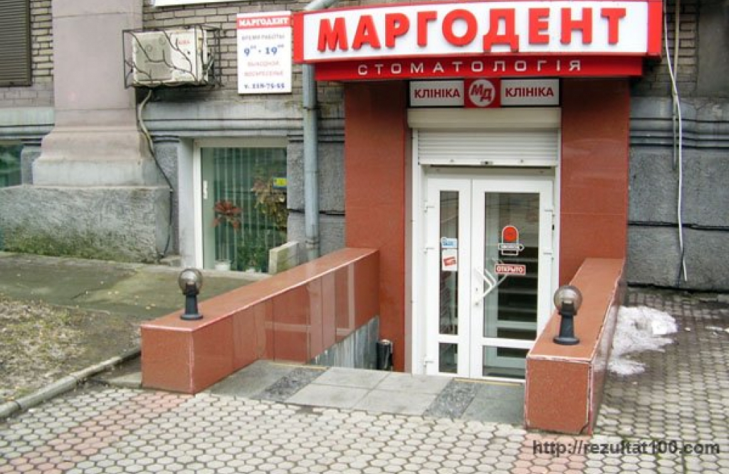 Маргодент