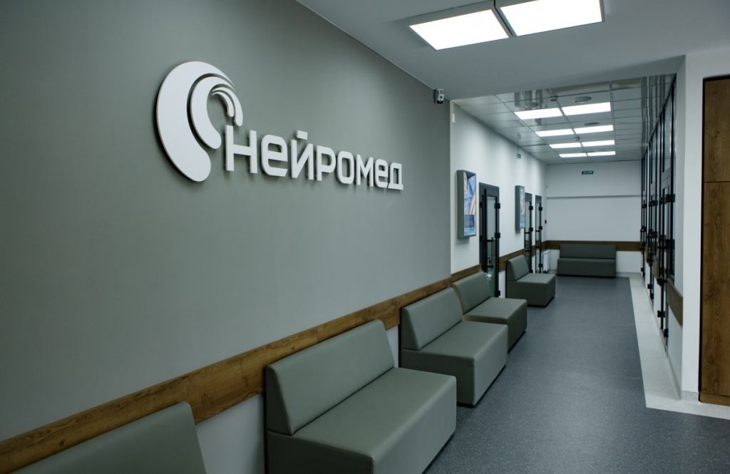 Нейромед, Центр МРТ діагностики та реабілітації в Сумах