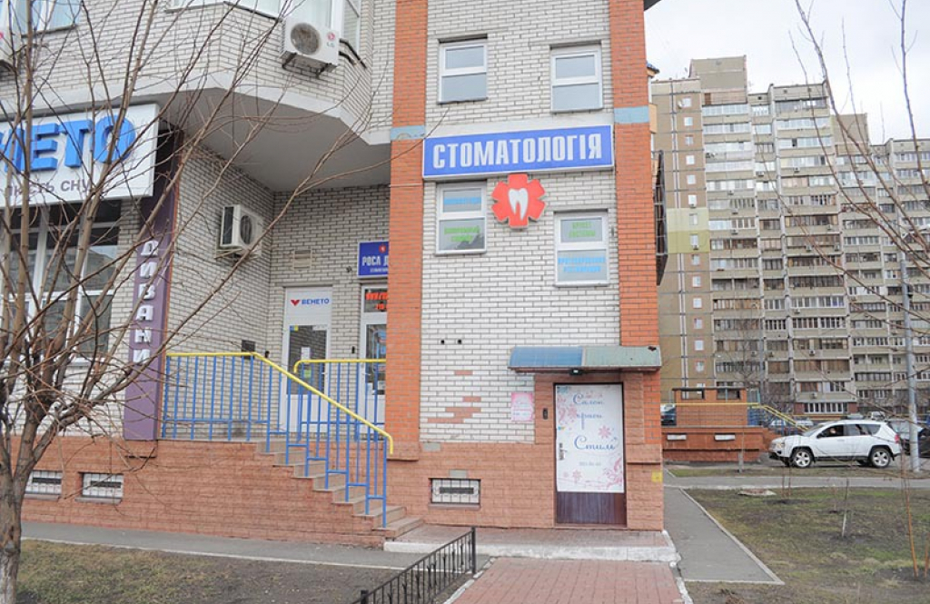 Стоматологія «Роса Дент» м. Академмістечко