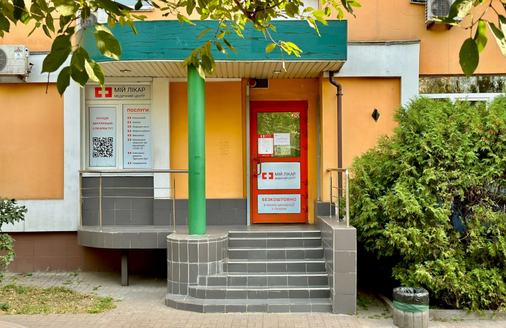 МІЙ ЛІКАР на Борщагівській