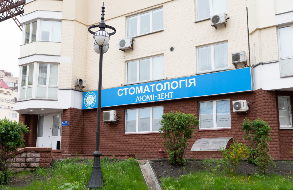Стоматологічна клініка «Люмі-Дент» Оболонь